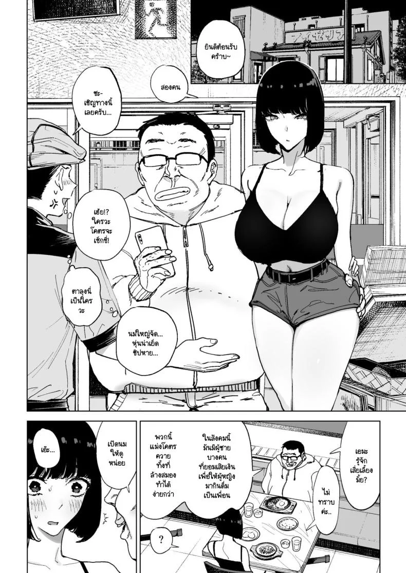 อ่านโดจิน คุณหนูตัวดีนิสัยไม่ดีเลยต้องโดนจัดหนัก ตอนที่ 1 [Gensou Pump (Fukumoto Masahisa)] Reijo Saimin〜Seikaku kuzu no S-kyuu Ojousama o Kimo Oyaji ga Kanzen Shihai หน้าที่ 31