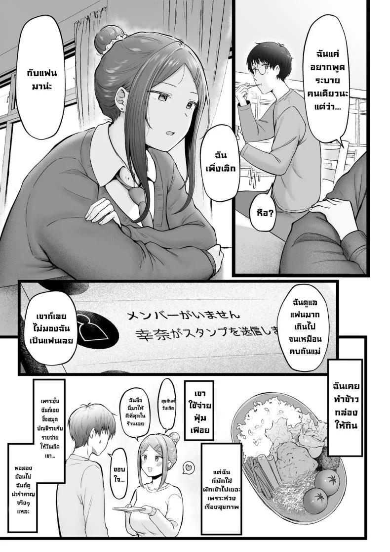 อ่านโดจิน ผู้ดูแลหอมือใหม่ กับสาวแกลที่ทำให้ทุกคืนสุดเสียว ตอนที่ 3 [Nekomimi to Kuro Mask (cielo)] Joshiryou Kanrinin no Boku wa Gal Ryousei ni Furimawasarete masu หน้าที่ 15