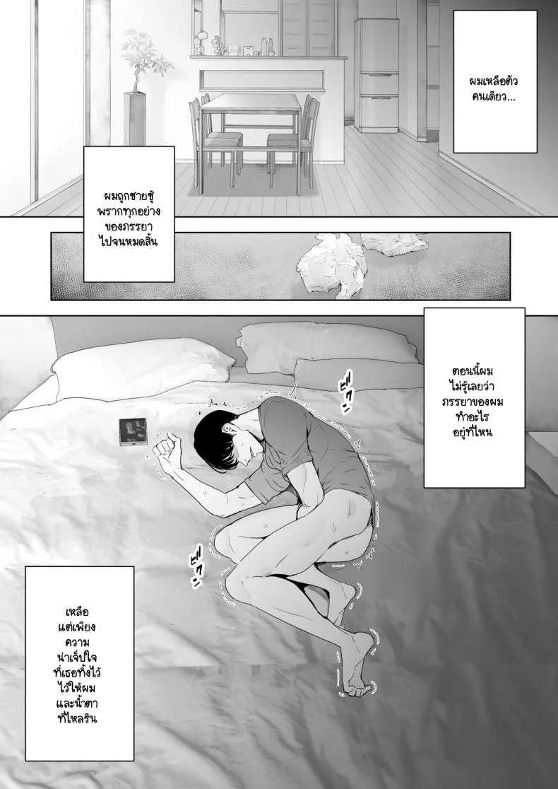 อ่านโดจิน ภาพที่ทำได้เพียงยืนมอง ตอนที่ 4 [Sanku] I Kept Watching While a Man Made My Wife Cum Over and Over หน้าที่ 41
