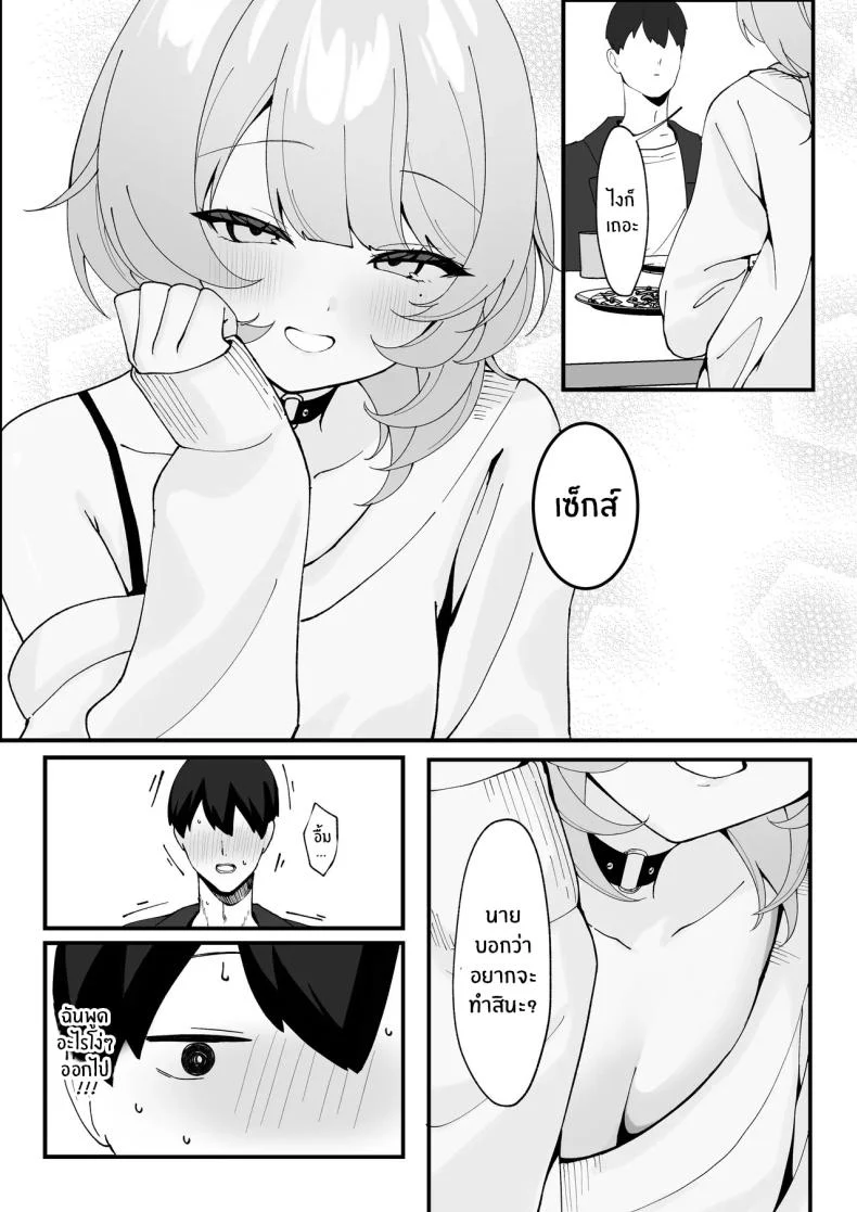 อ่านโดจิน ครั้งนี้ช่วยจำเรื่องที่เราคุยกันไว้ให้ดีนะ (Tonagi Tsuyu) หน้าที่ 11