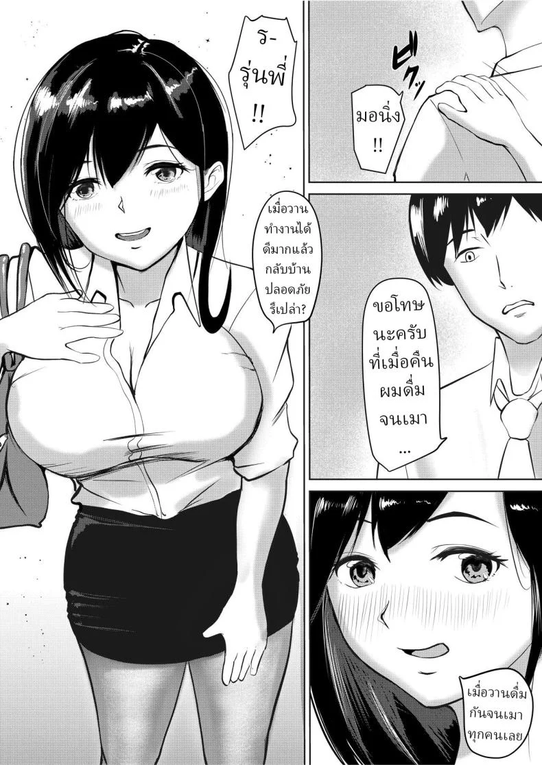 อ่านโดจิน มื้ออาหารหลังลายเซ็น (Kuzui) หน้าที่ 38