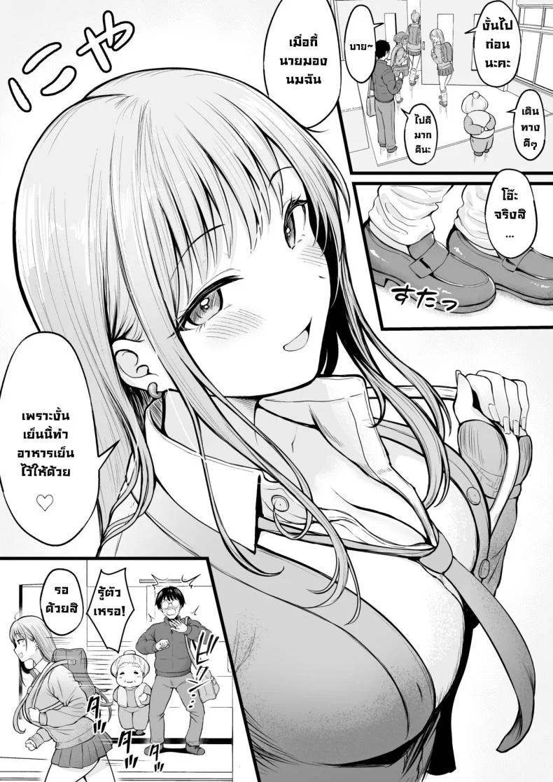 อ่านโดจิน ผู้ดูแลหอมือใหม่ กับสาวแกลที่ทำให้ทุกคืนสุดเสียว ตอนที่ 1 [Nekomimi to Kuro Mask (cielo)] Joshiryou Kanrinin no Boku wa Gal Ryousei ni Furimawasarete masu หน้าที่ 6