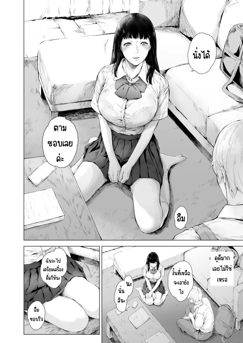 อ่านโดจิน บันทึกต้นเหตุของชายเจ้าสำราญ ตอนที่ 3 [Yorunobando (Mayonaka Taroupho)] Boku ga Yarichin ni Natta Wake หน้าที่ 7