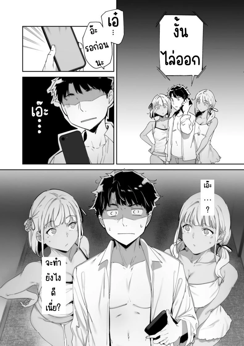อ่านโดจิน เกาะที่ไม่มีกฎไหนใช้ได้ ตอนที่ 1 [Alp] หน้าที่ 44