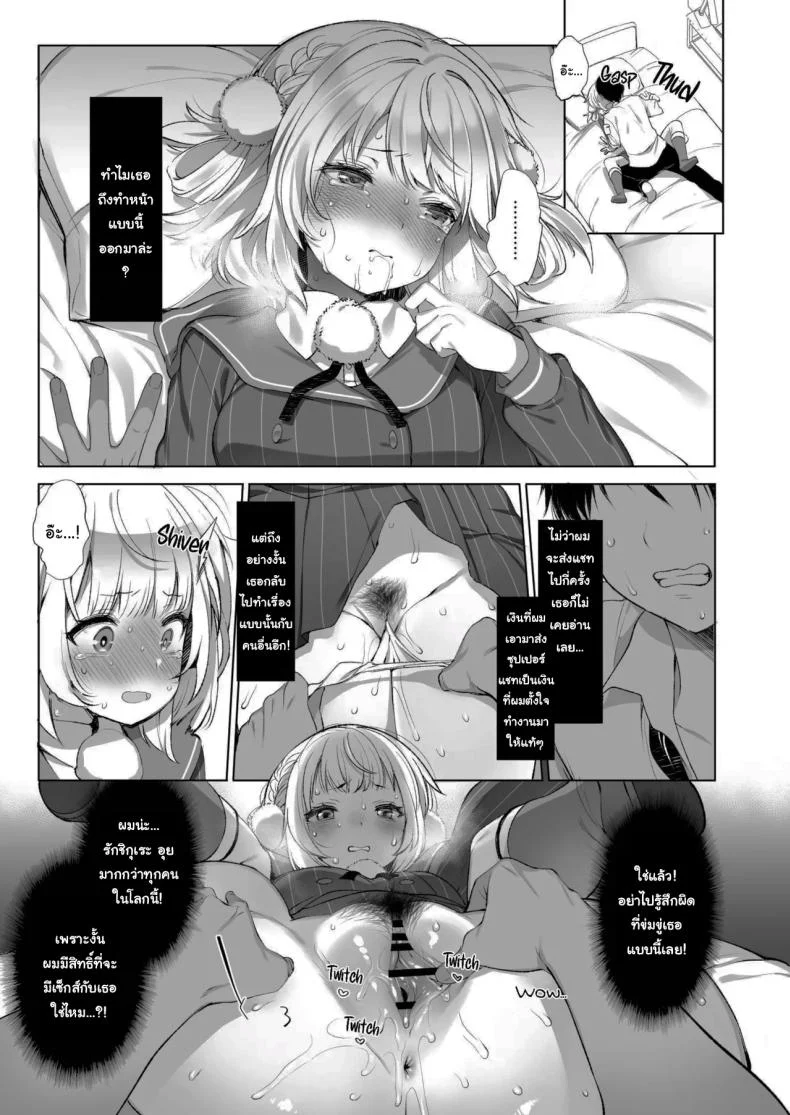 อ่านโดจิน ไลฟ์ลับของอุยจัง กับมุมหลังกล้องที่แฟนๆ ไม่เคยเห็น ตอนที่ 2 [French letter (Fujisaki Hikari)] Idol Haishinsha Shigure Ui -Himitsu no Douga Haishin- (Shigure Ui) หน้าที่ 12