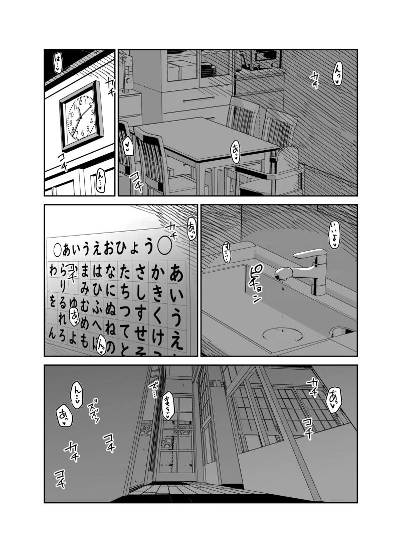 คำตอบแทนเล็กๆ ที่เธอไม่อยากปล่อยให้กลายเป็นหนี้ในใจ ตอนที่ 1 (Muchipan) 188 อ่านโดจิน คำตอบแทนเล็กๆ ที่เธอไม่อยากปล่อยให้กลายเป็นหนี้ในใจ ตอนที่ 1 (Muchipan) หน้าที่ 46