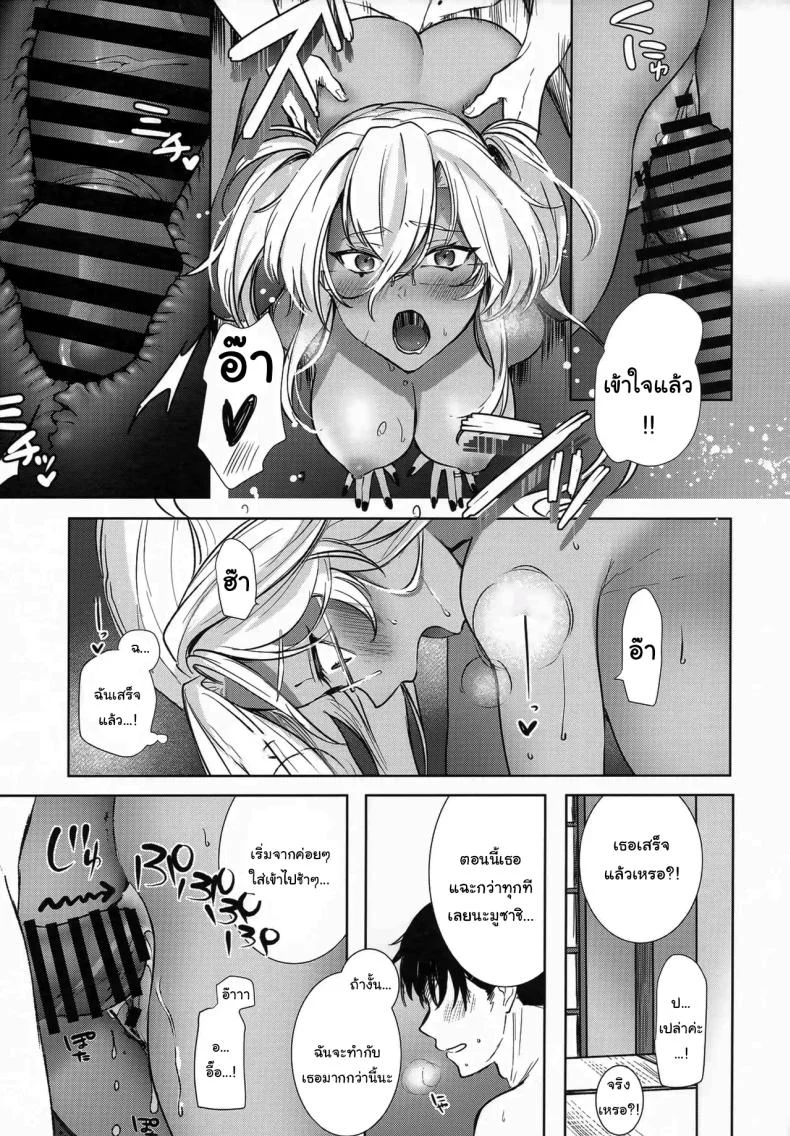 สิ่งที่เธอเก็บไว้เงียบๆ (Yunamaro) (Kantai Collection -KanColle-) 144 อ่านโดจิน สิ่งที่เธอเก็บไว้เงียบๆ (Yunamaro) (Kantai Collection -KanColle-) หน้าที่ 32