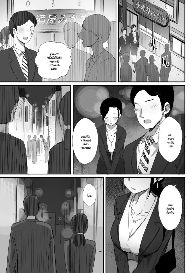 เกมไล่ล่าที่จะไม่ยอมจบ จนกว่าจะได้สิ่งที่ต้องการ ตอนที่ 1 (Onodera) 91 อ่านโดจิน เกมไล่ล่าที่จะไม่ยอมจบ จนกว่าจะได้สิ่งที่ต้องการ ตอนที่ 1 (Onodera) หน้าที่ 7