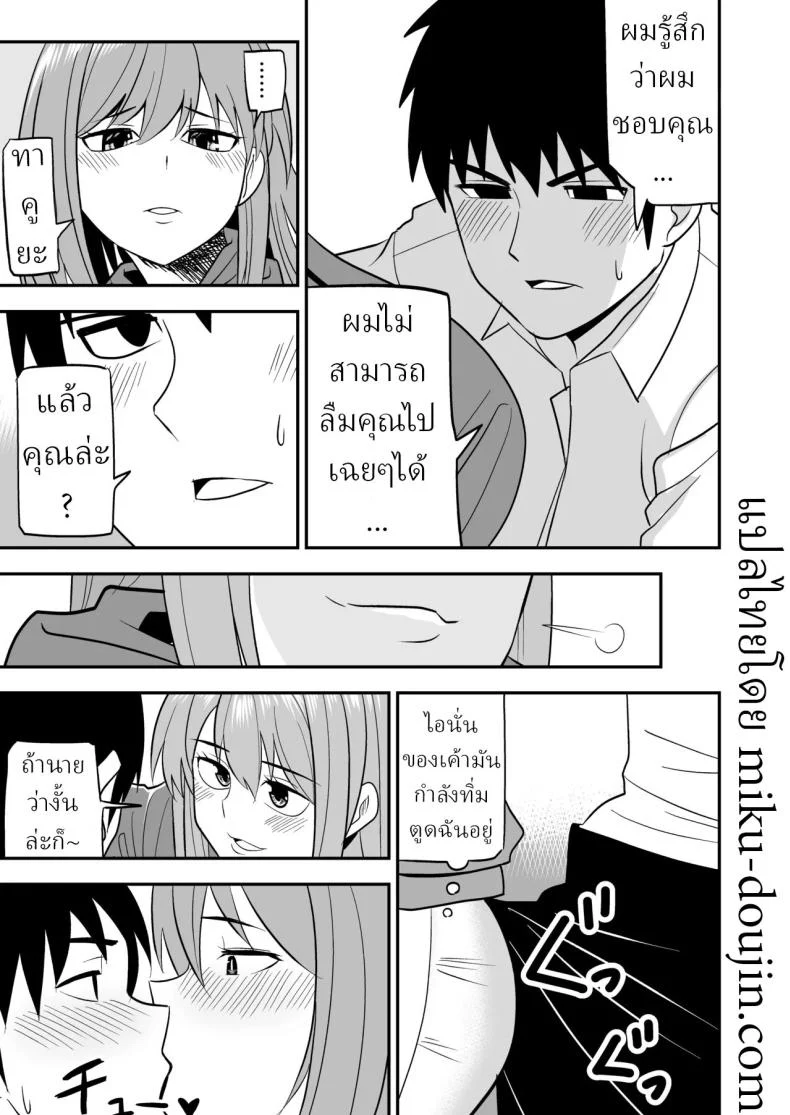 อ่านโดจิน หลังใบหย่า ความสัมพันธ์บทใหม่ก็เริ่มต้นแบบไม่มีใครคาดคิด [Shikibuton Cover] หน้าที่ 28