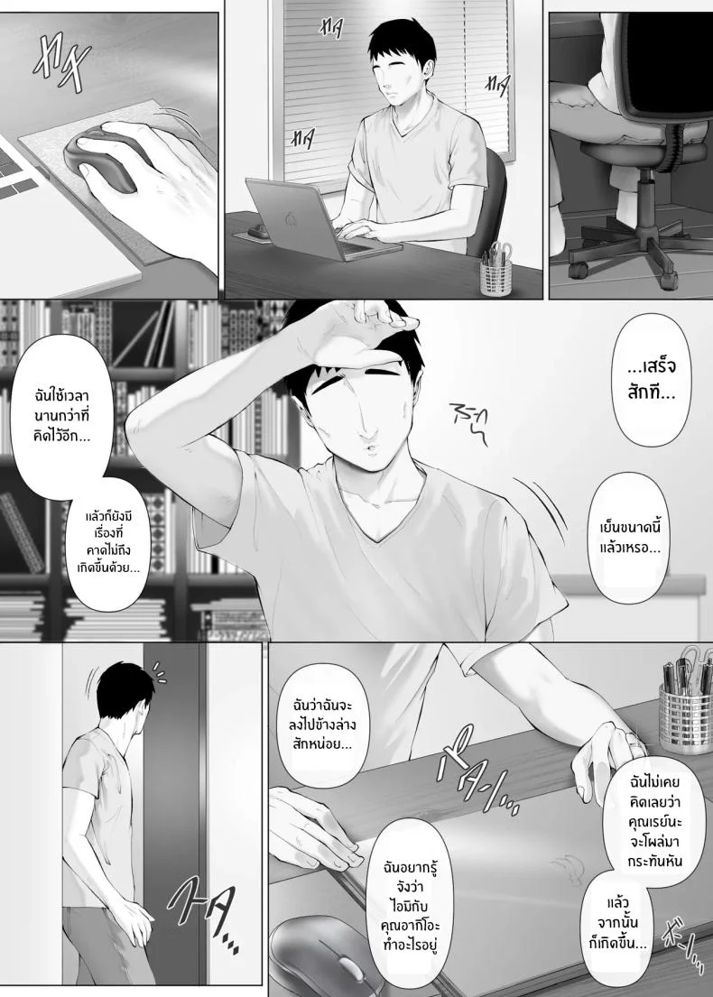 อ่านโดจิน เมื่อความสัมพันธ์เดิมเริ่มน่าเบื่อ การทดลองครั้งใหม่ก็เปิดประตูอีกด้าน ตอนที่ 3 [Mitsumitsu Niku] LeveChi na Swapping- Seiheki ni Mezameru Otto Hen – หน้าที่ 27