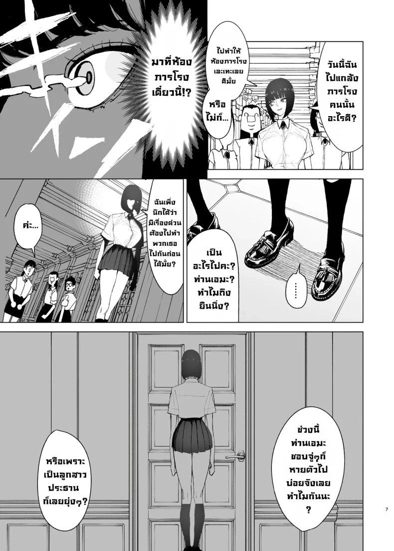 อ่านโดจิน คุณหนูตัวดีนิสัยไม่ดีเลยต้องโดนจัดหนักตอนที่ 2 [Gensou Pump (Fukumoto Masahisa)] Reijo Saimin หน้าที่ 6