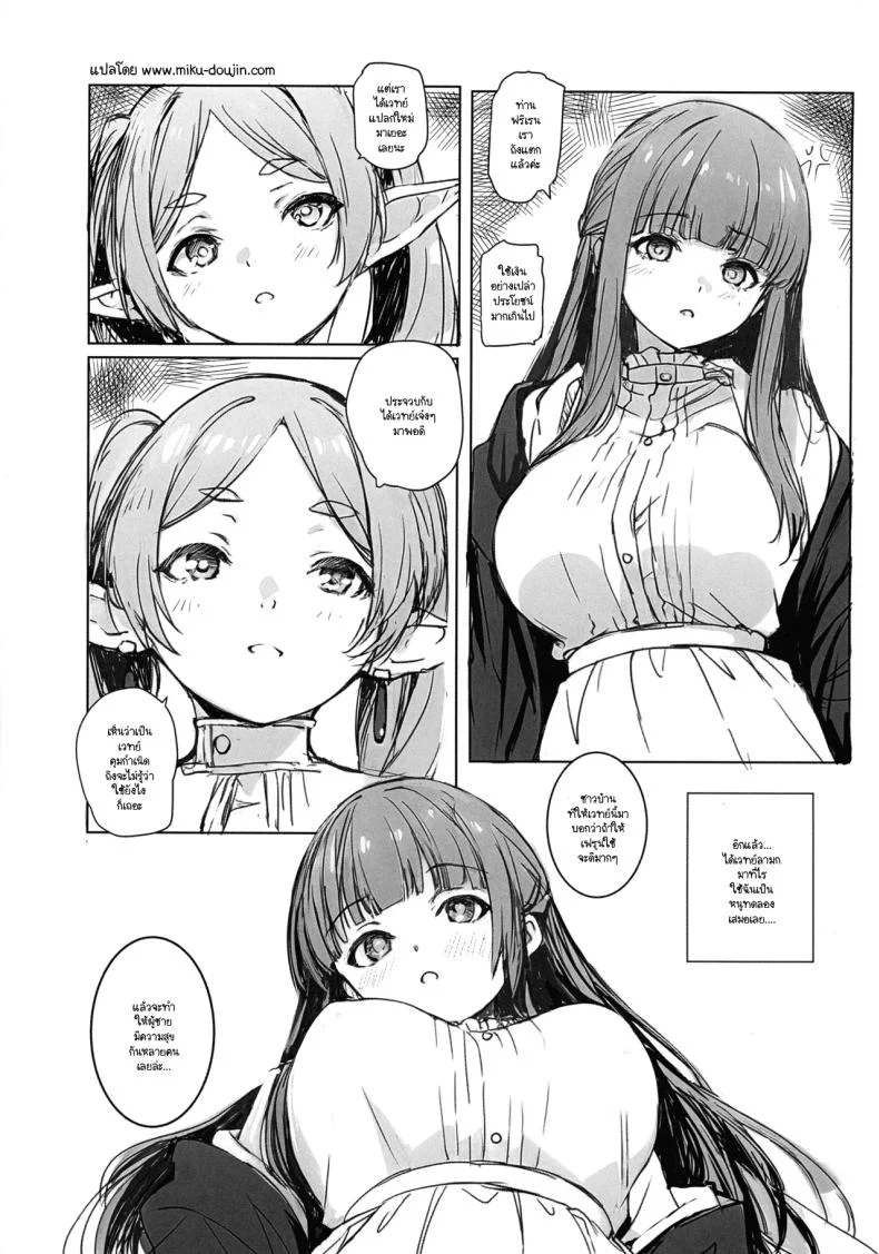 เฟรุนกับบทเรียนเวทมนตร์ที่ไม่มีในตำราเรียน (Gon., Kurosai) (Sousou no Frieren) 33 อ่านโดจิน เฟรุนกับบทเรียนเวทมนตร์ที่ไม่มีในตำราเรียน (Gon., Kurosai) (Sousou no Frieren) หน้าที่ 3