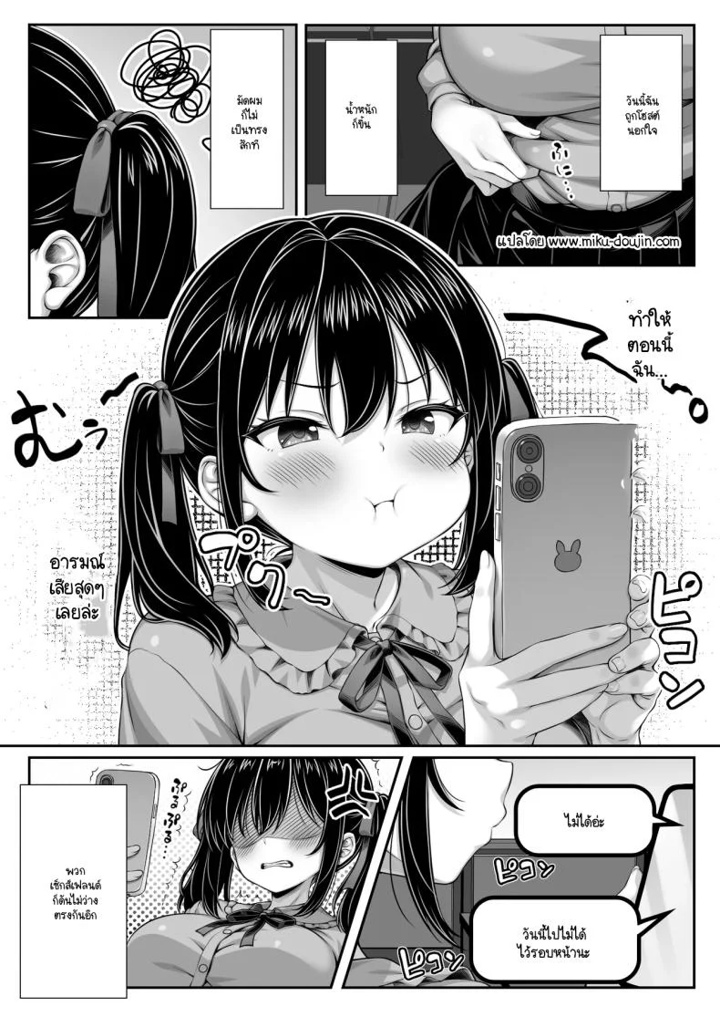 อ่านโดจิน เจ้าชายในฝันที่ปรากฏตัวผิดเวลา แต่ถูกใจเกินคาด (Kuroneko Lamp) หน้าที่ 2
