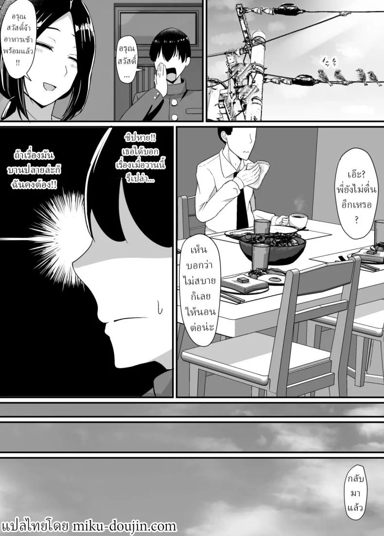 อ่านโดจิน สองผู้หญิงในบ้านเดียวกัน [Jody-subrou] หน้าที่ 21