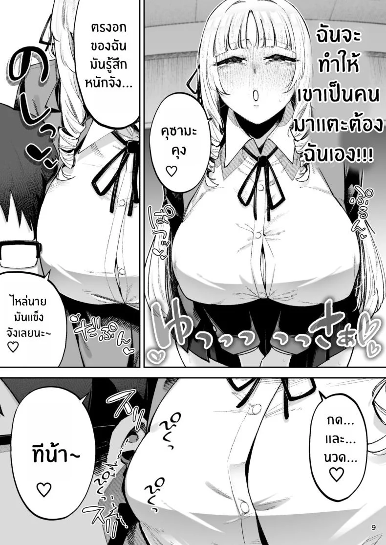 อ่านโดจิน คุณหนูผู้ไม่รู้จักความรัก [Papicolo] หน้าที่ 11