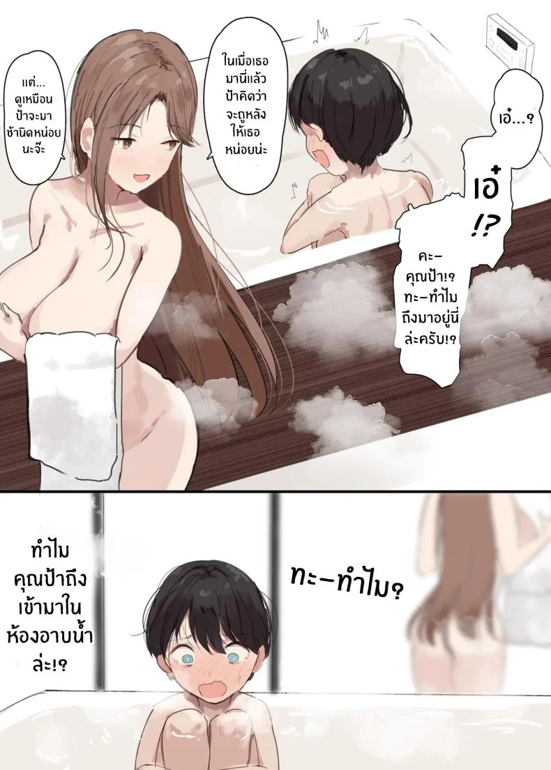 คนเป็นแม่กับการจะโดนเล่น (Noe) 134 อ่านโดจิน คนเป็นแม่กับการจะโดนเล่น (Noe) หน้าที่ 10