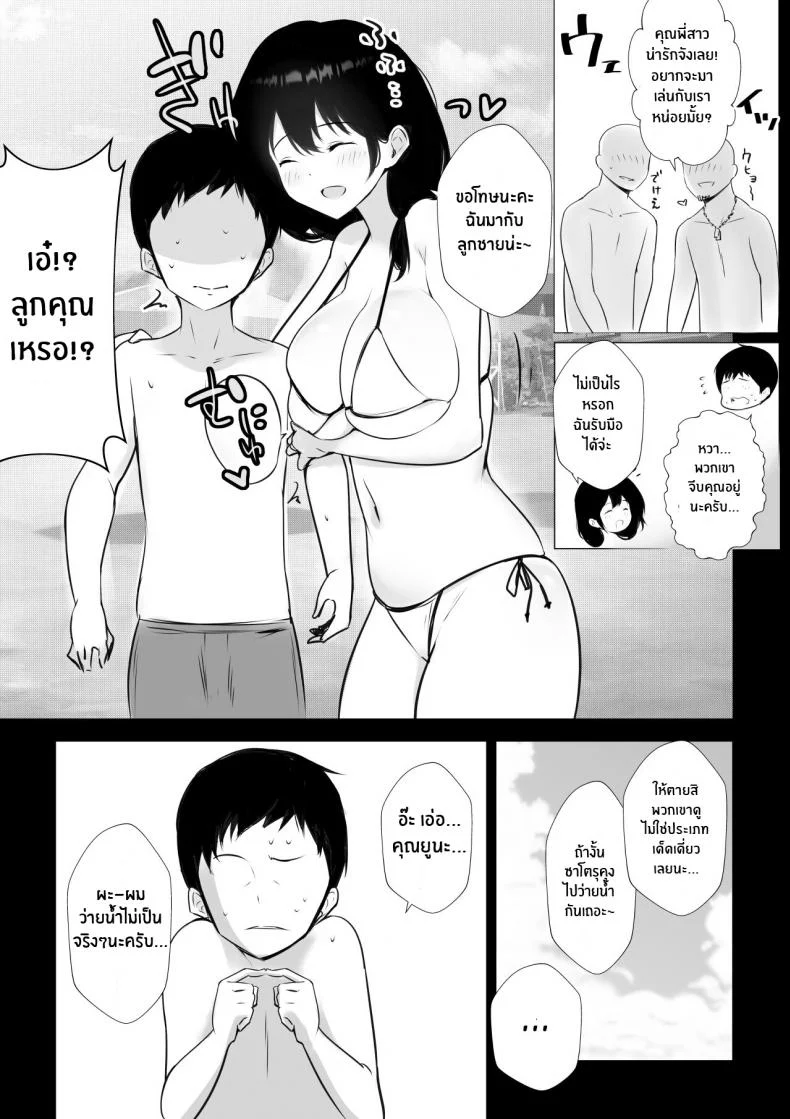 อ่านโดจิน ลูกเลี้ยงกับหน้าร้อนพร้อมคุณแม่ 1  [Akireru Shoujo (Akire)] Boku ga Saki ni Suki datta Gibo ga Yarichin no Charao-tachi ni Tanetsuke Sareru Natsu หน้าที่ 5