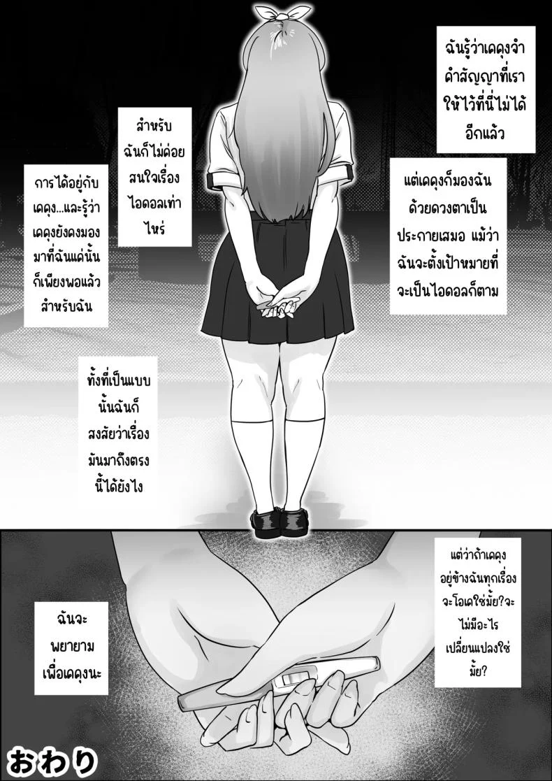 เส้นทางสู่เวที ที่ต้องแลกด้วยกาย 163 อ่านโดจิน เส้นทางสู่เวที ที่ต้องแลกด้วยกาย หน้าที่ 51