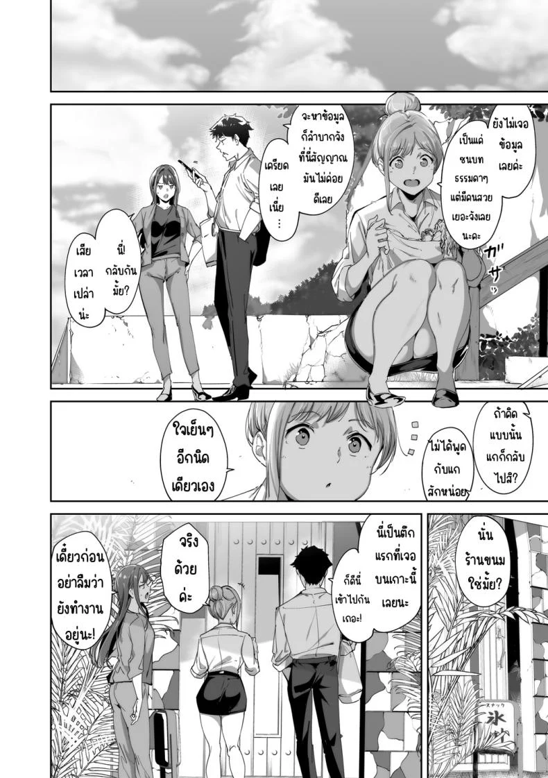 อ่านโดจิน เกาะที่ไม่มีกฎไหนใช้ได้ ตอนที่ 1 [Alp] หน้าที่ 12