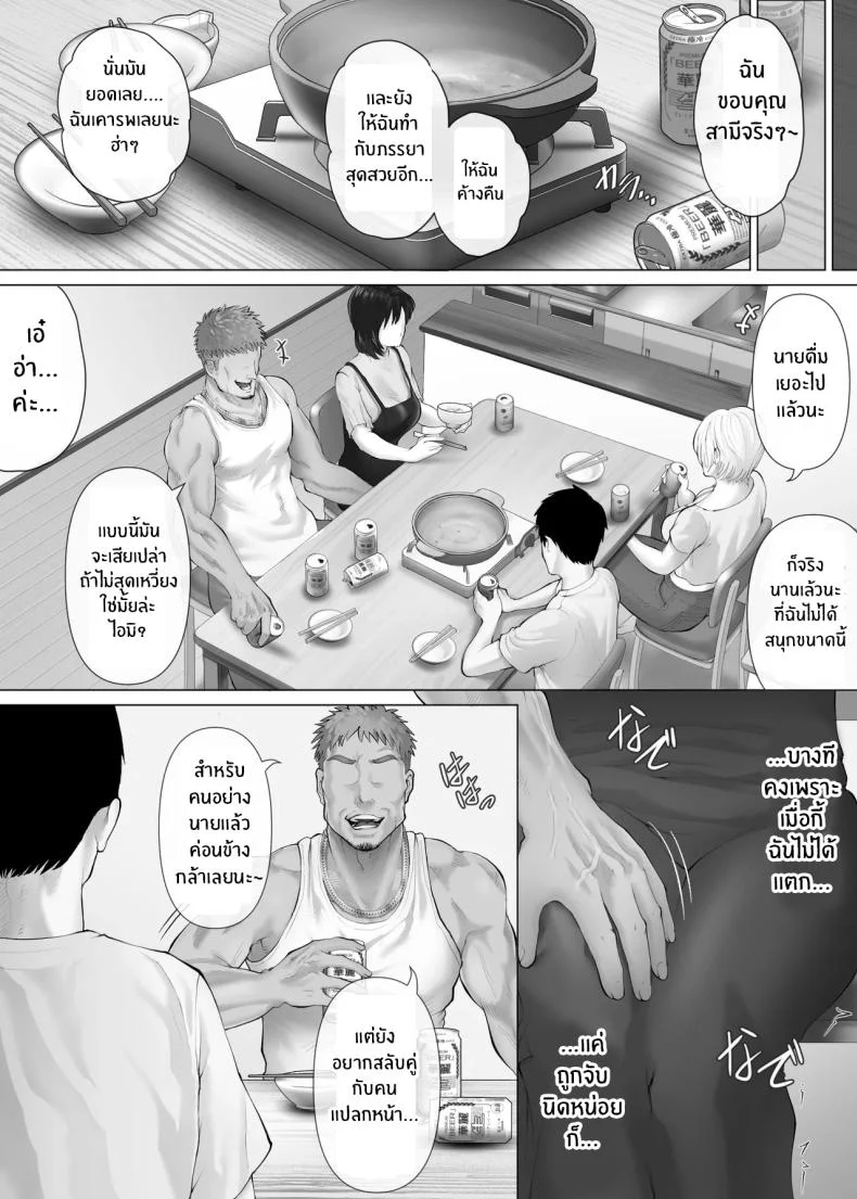 อ่านโดจิน เมื่อความสัมพันธ์เดิมเริ่มน่าเบื่อ การทดลองครั้งใหม่ก็เปิดประตูอีกด้าน ตอนที่ 3 [Mitsumitsu Niku] LeveChi na Swapping- Seiheki ni Mezameru Otto Hen – หน้าที่ 35
