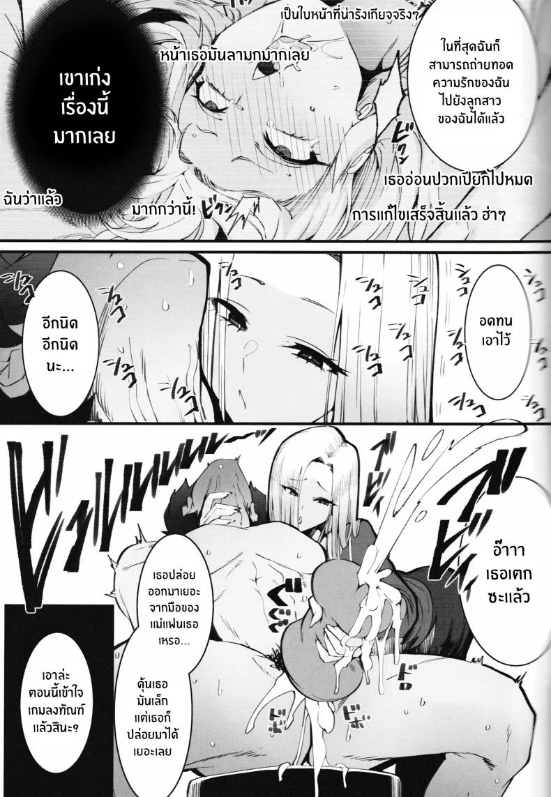 อ่านโดจิน สองสาวบ้านแกลแม่ลูก ตอนที่ 1 [Armadillo (Renji, Daiji)] Gal Oyako No Egui Kasegikata หน้าที่ 9