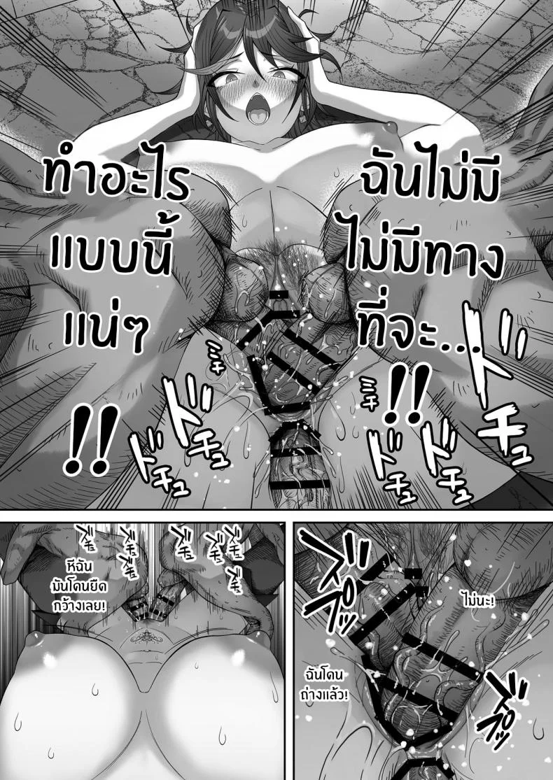 อ่านโดจิน ดันเจี้ยนปิดตาย กับบททดสอบที่ไม่มีทางหนีง่ายๆ (Tekkai Blade) หน้าที่ 65