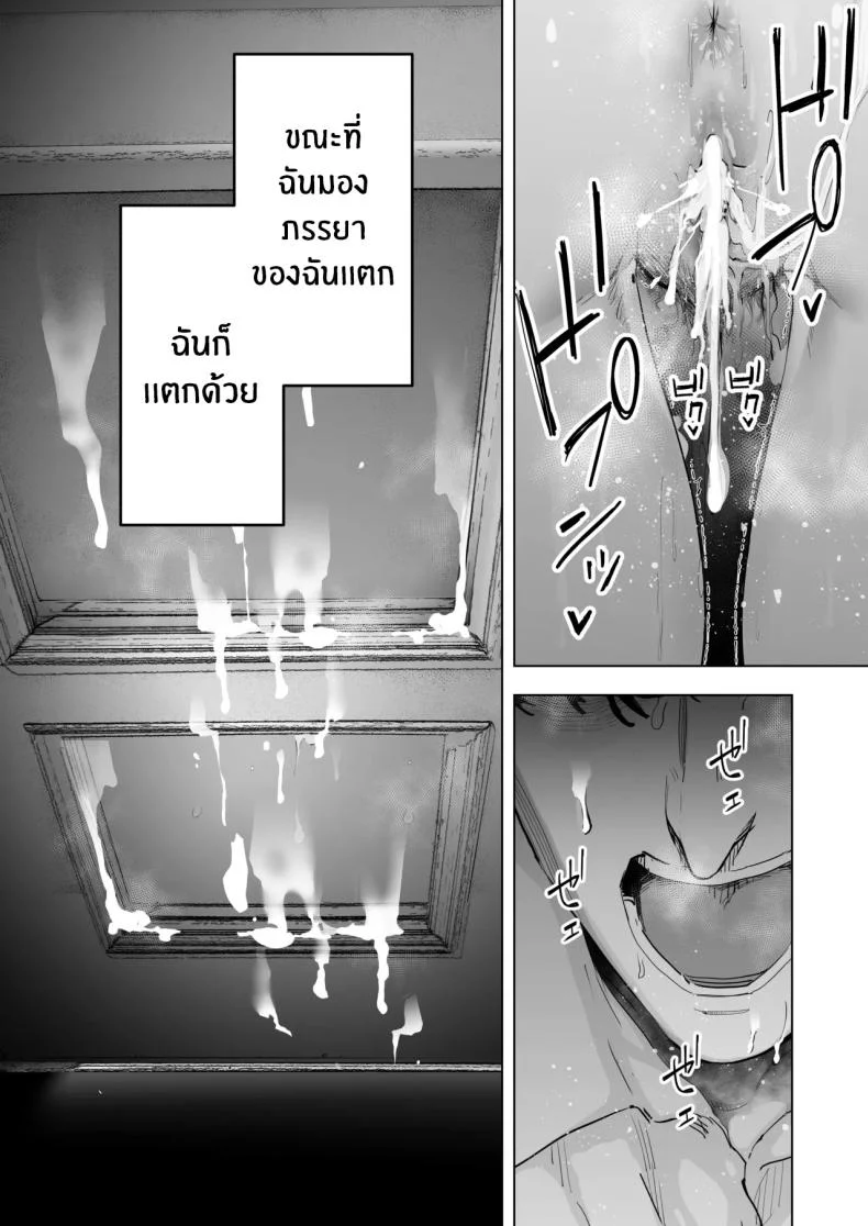 อ่านโดจิน ภาพที่ทำได้เพียงยืนมอง ตอนที่ 5 [Sanku] I Kept Watching While a Man Made My Wife Cum Over and Over หน้าที่ 36