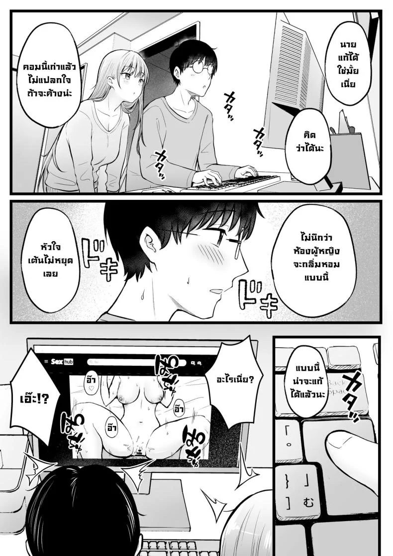 อ่านโดจิน ผู้ดูแลหอมือใหม่ กับสาวแกลที่ทำให้ทุกคืนสุดเสียว ตอนที่ 1 [Nekomimi to Kuro Mask (cielo)] Joshiryou Kanrinin no Boku wa Gal Ryousei ni Furimawasarete masu หน้าที่ 13
