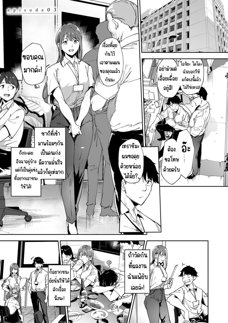 อ่านโดจิน เกาะที่ไม่มีกฎไหนใช้ได้ ตอนที่ 3 [Alp] หน้าที่ 2