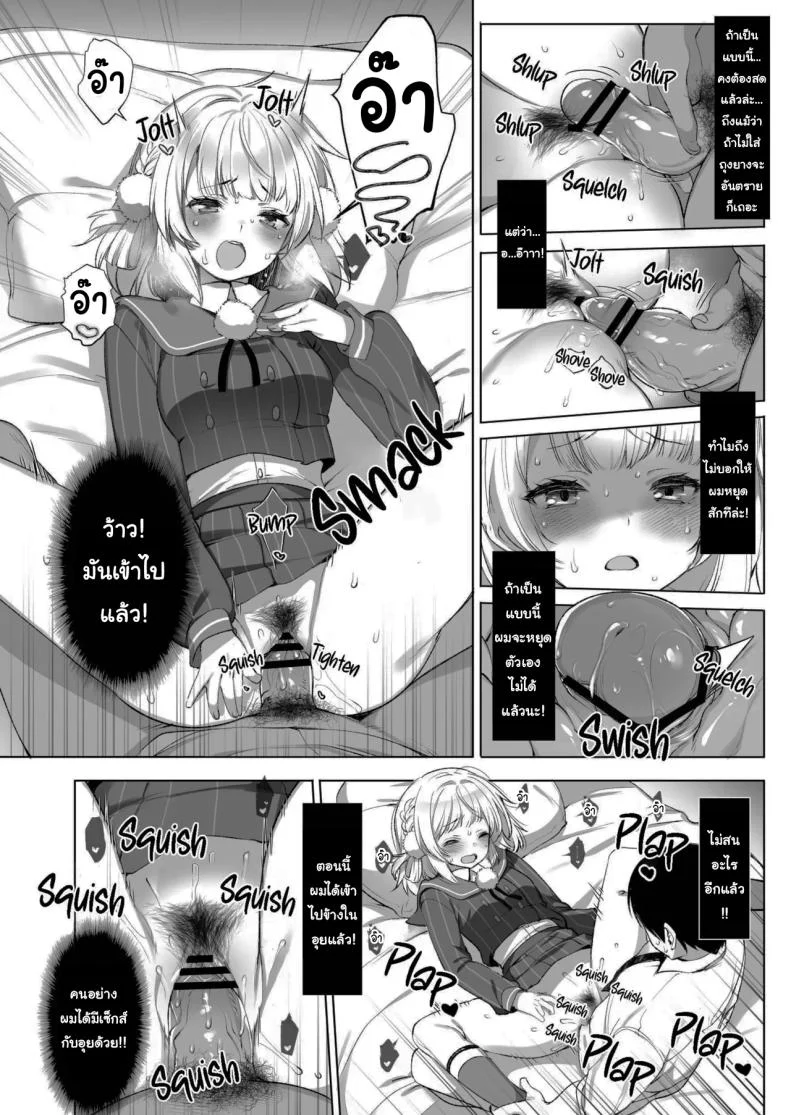 อ่านโดจิน ไลฟ์ลับของอุยจัง กับมุมหลังกล้องที่แฟนๆ ไม่เคยเห็น ตอนที่ 2 [French letter (Fujisaki Hikari)] Idol Haishinsha Shigure Ui -Himitsu no Douga Haishin- (Shigure Ui) หน้าที่ 17