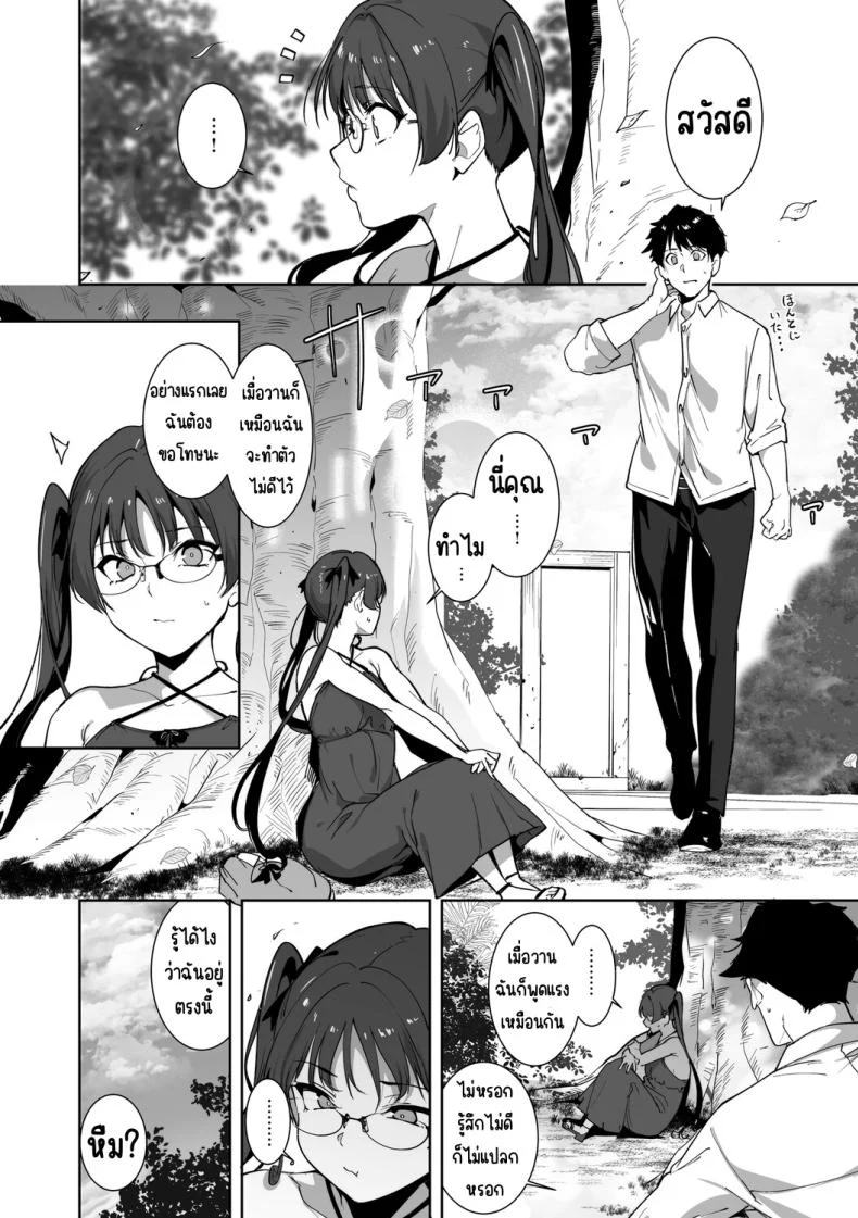 อ่านโดจิน เกาะที่ไม่มีกฎไหนใช้ได้ ตอนที่ 5 [Alp] หน้าที่ 11