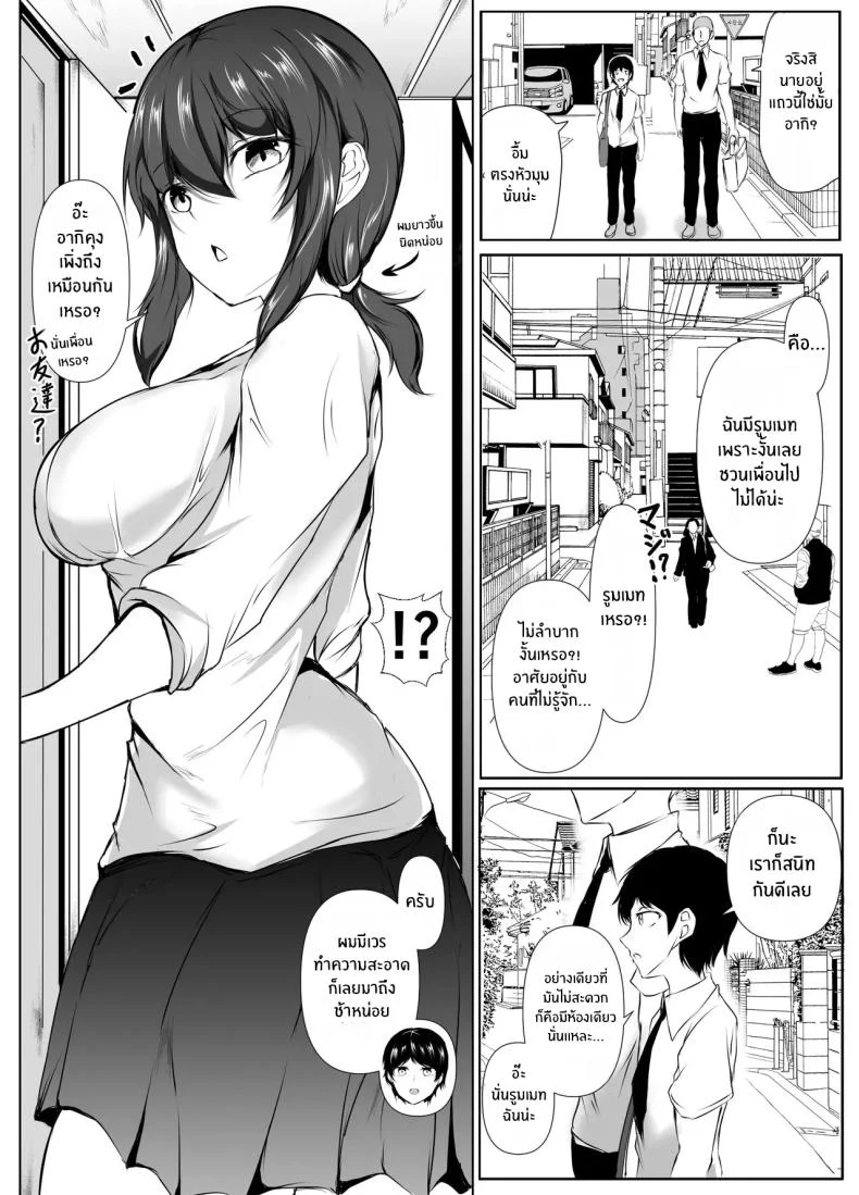 อ่านโดจิน พี่สาวจอมวุ่นกับชีวิตแสนสุขที่ไม่เคยเงียบ (Issi-13) หน้าที่ 25