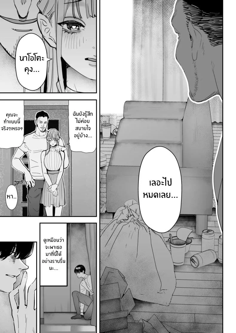 อ่านโดจิน ภาพที่ทำได้เพียงยืนมอง ตอนที่ 5 [Sanku] I Kept Watching While a Man Made My Wife Cum Over and Over หน้าที่ 18