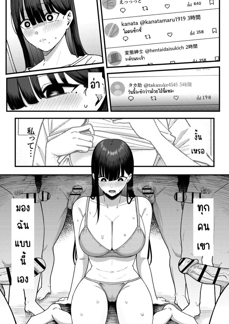อ่านโดจิน คนที่เคยปฏิเสธ กลับซ่อนตัวอยู่หลังบัญชีลับ [Shirasudon] หน้าที่ 8