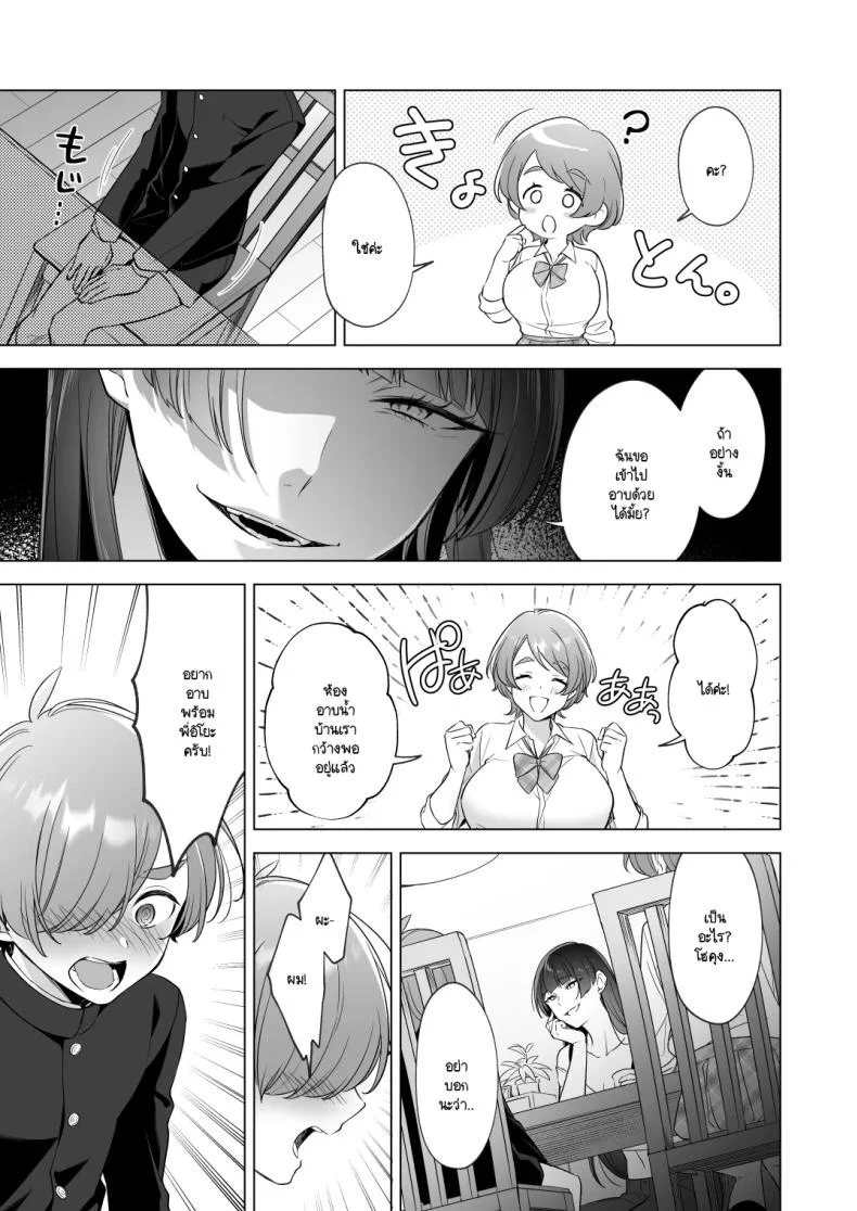 อ่านโดจิน คำขอใสซื่อที่ทำให้พี่สาวถึงกับพูดไม่ออก [Snhr] หน้าที่ 6