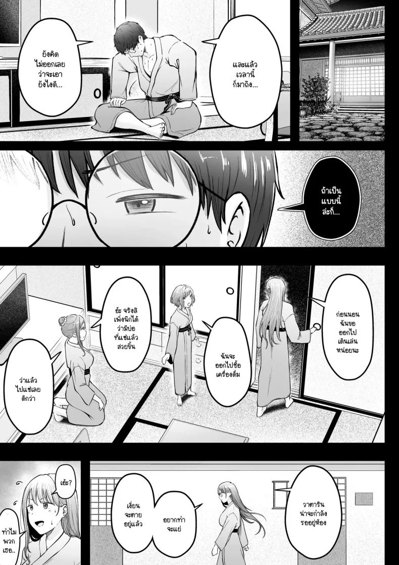 อ่านโดจิน ผู้ดูแลหอมือใหม่ กับสาวแกลที่ทำให้ทุกคืนสุดเสียว ตอนที่ 4 [Nekomimi to Kuro Mask (cielo)] Joshiryou Kanrinin no Boku wa Gal Ryousei ni Furimawasarete masu หน้าที่ 52