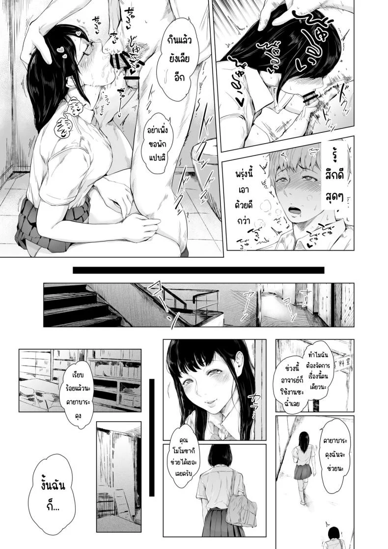อ่านโดจิน บันทึกต้นเหตุของชายเจ้าสำราญ ตอนที่ 3 [Yorunobando (Mayonaka Taroupho)] Boku ga Yarichin ni Natta Wake หน้าที่ 34