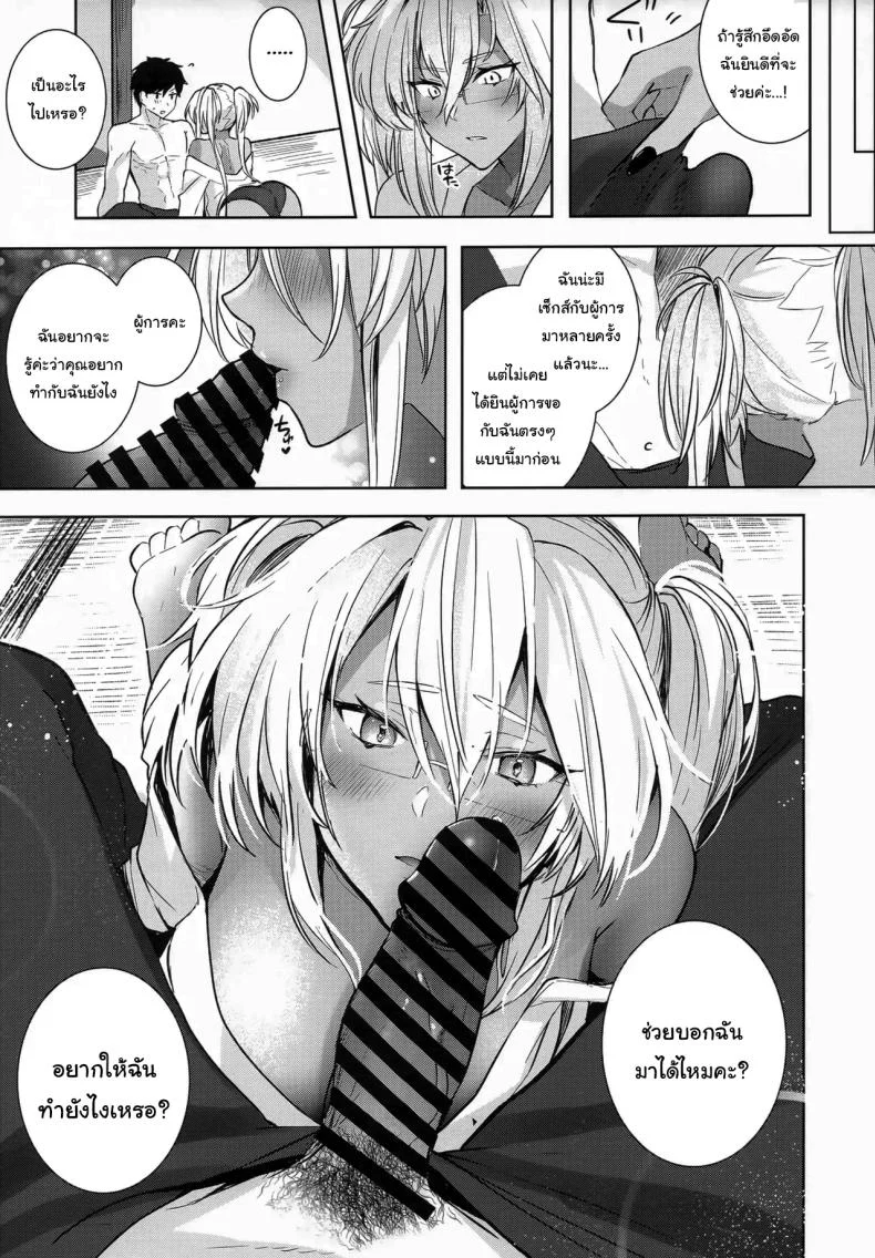สิ่งที่เธอเก็บไว้เงียบๆ (Yunamaro) (Kantai Collection -KanColle-) 134 อ่านโดจิน สิ่งที่เธอเก็บไว้เงียบๆ (Yunamaro) (Kantai Collection -KanColle-) หน้าที่ 22
