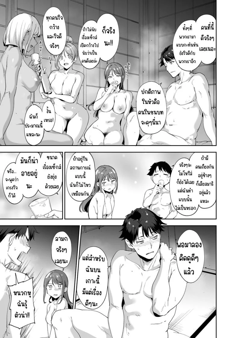 อ่านโดจิน เกาะที่ไม่มีกฎไหนใช้ได้ ตอนที่ 4 [Alp] หน้าที่ 22
