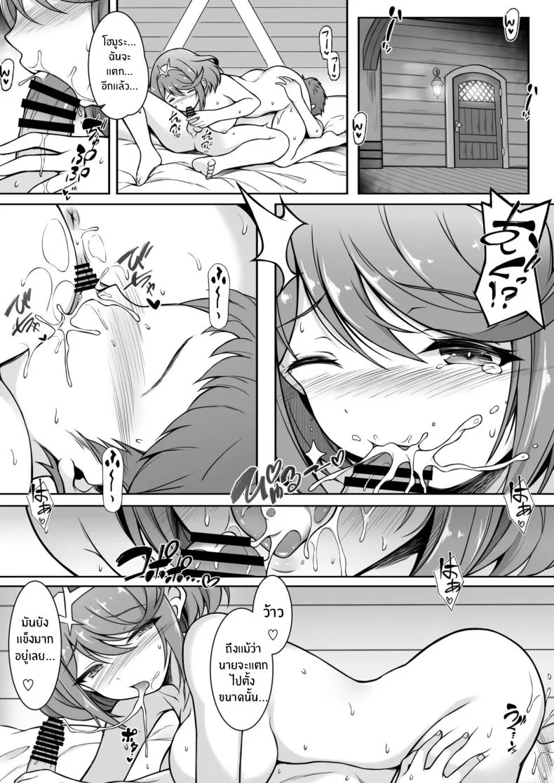 อ่านโดจิน ค่ำคืนของโฮมูระ กับความลับที่ไม่มีใครได้ยินนอกจากสองคน (Gairou) หน้าที่ 15
