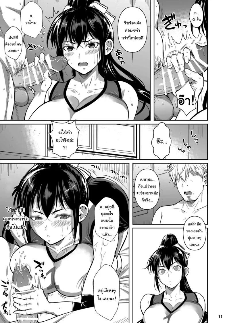 อ่านโดจิน เหงื่อทุกหยดบนเส้นทางที่ไม่มีใครเห็น ตอนที่ 1 [Shoot The Moon (Fuetakishi)] Asettarashi Covered in Sweat หน้าที่ 12