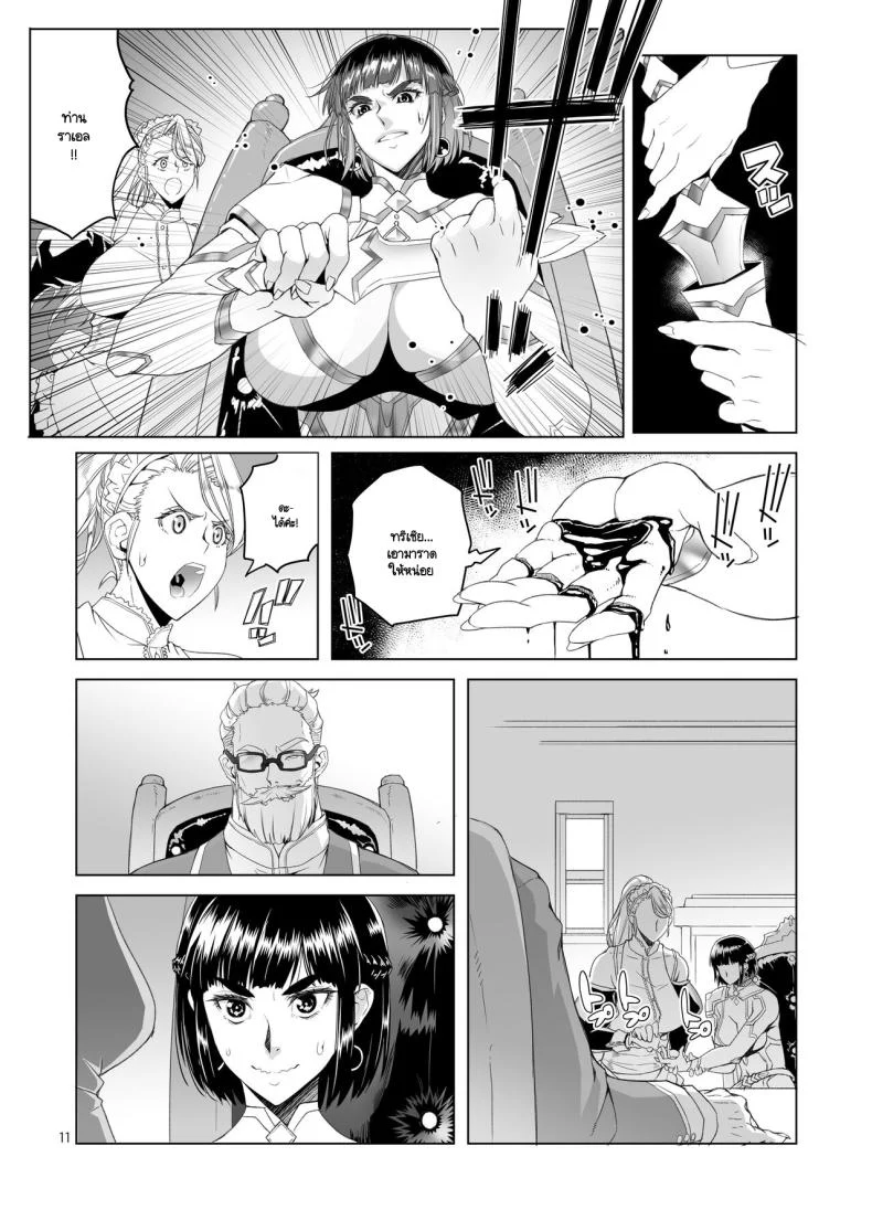 อัศวินราเอลกับพันธะที่ซ่อนอยู่หลังม่านหมอกสีม่วง ตอนที่ 1 (Asaki Takayuki) 68 อ่านโดจิน อัศวินราเอลกับพันธะที่ซ่อนอยู่หลังม่านหมอกสีม่วง ตอนที่ 1 (Asaki Takayuki) หน้าที่ 10