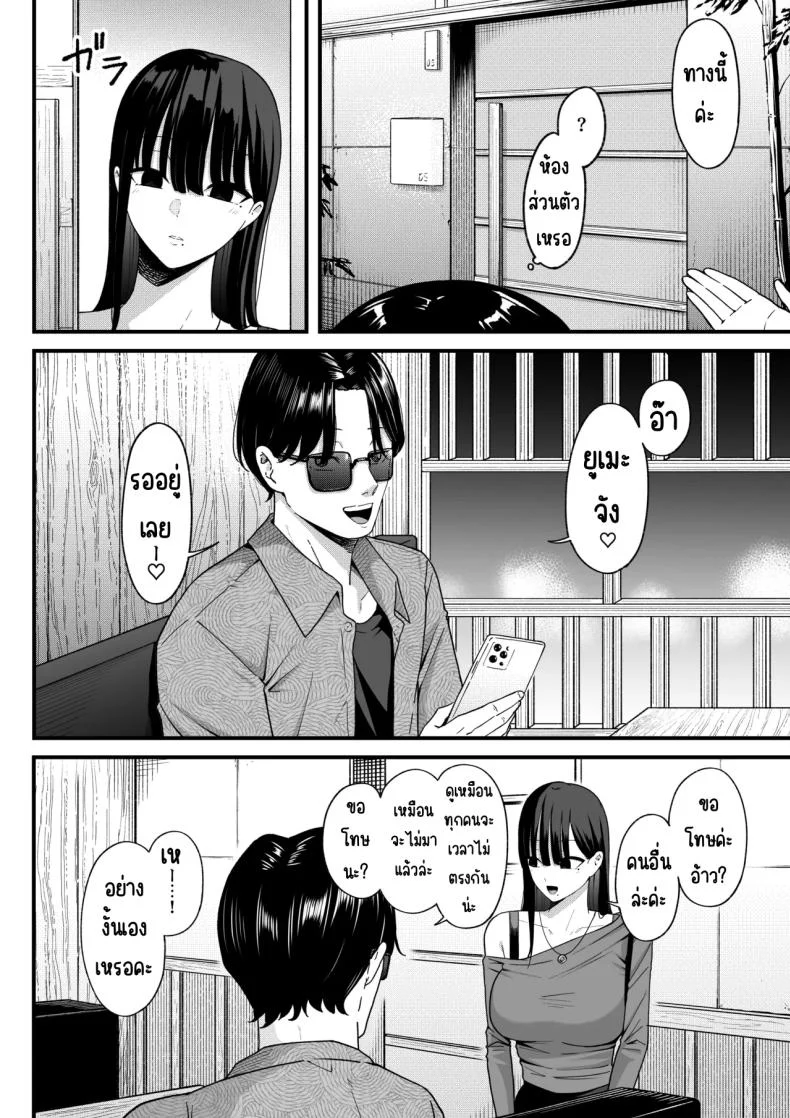 อ่านโดจิน คนที่เคยปฏิเสธ กลับซ่อนตัวอยู่หลังบัญชีลับ [Shirasudon] หน้าที่ 13