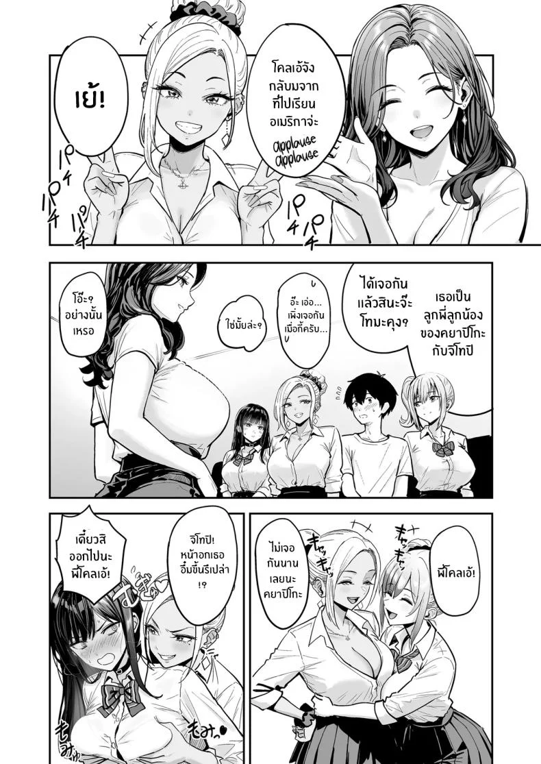 อ่านโดจิน คืนแรกในเมืองใหญ่ กับสาวแกลที่ทำให้ทุกอย่างผิดแผน ตอนที่ 3 [Sakamoto Shouten (Nishizawa Mizuki)] Gal to Meccha Namahame Nakadashi Ecchi Suru Hanashi หน้าที่ 23