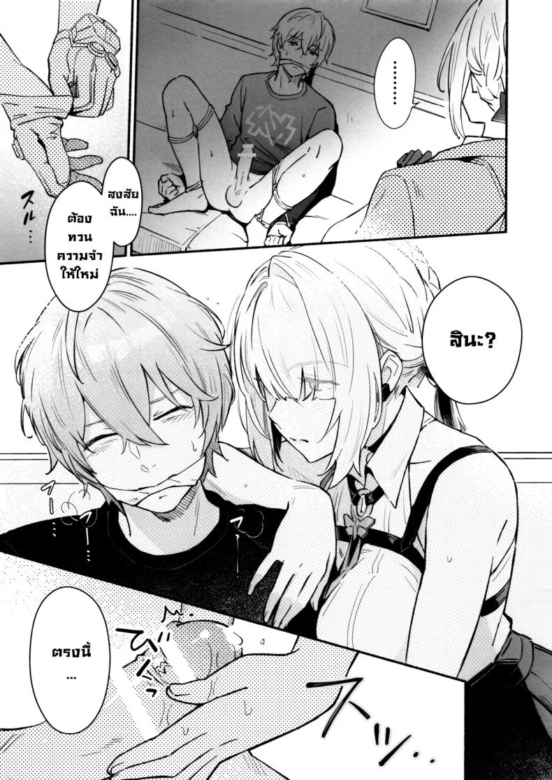 อ่านโดจิน คนปากดีแบบนี้ คงต้องเจอบทเรียนที่จำขึ้นใจ (Yochiki) หน้าที่ 4