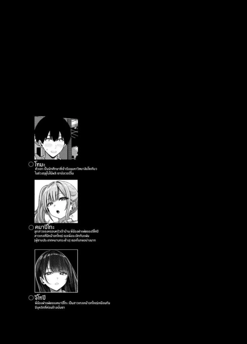 อ่านโดจิน คืนแรกในเมืองใหญ่ กับสาวแกลที่ทำให้ทุกอย่างผิดแผน ตอนที่ 1 [Sakamoto Shouten (Nishizawa Mizuki)] Gal to Meccha Namahame Nakadashi Ecchi Suru Hanashi หน้าที่ 13