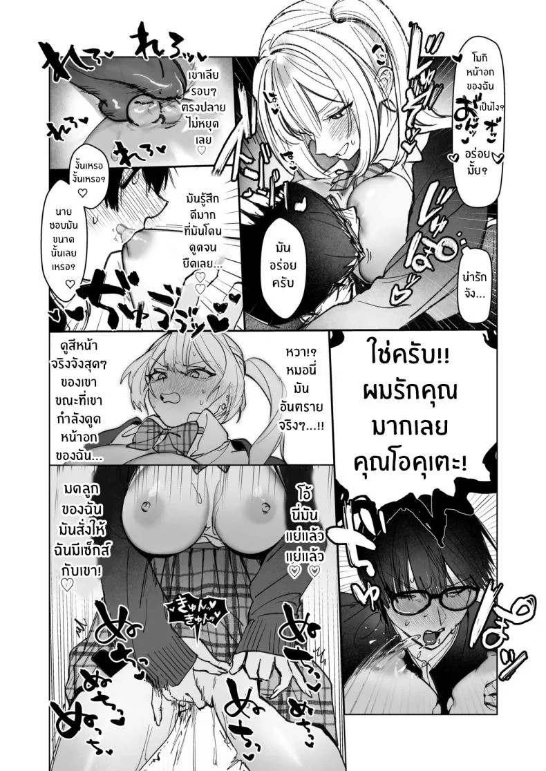 อ่านโดจิน ส่งสัญญาณชัดขนาดนี้ ยังจะทำเป็นไม่รู้เรื่องอีกเหรอ ตอนที่ 1 (Kutsukake) หน้าที่ 29