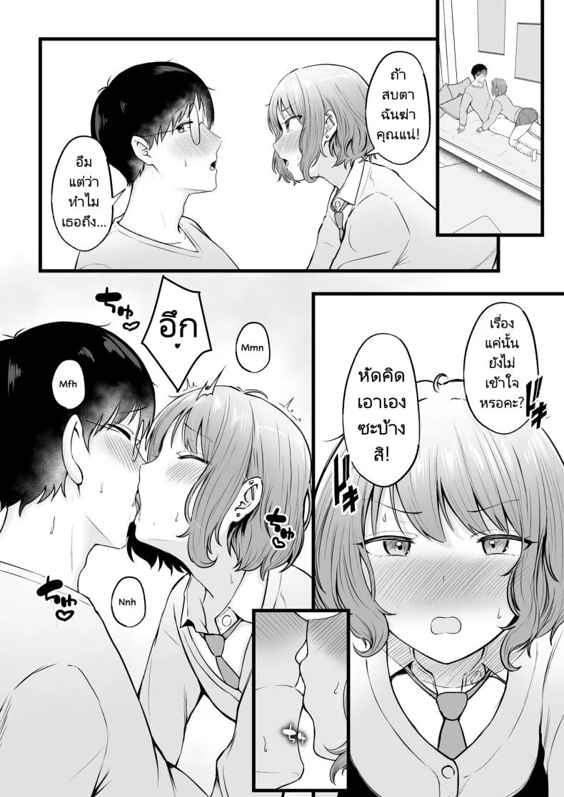อ่านโดจิน ผู้ดูแลหอมือใหม่ กับสาวแกลที่ทำให้ทุกคืนสุดเสียว ตอนที่ 2 [Nekomimi to Kuro Mask (cielo)] Joshiryou Kanrinin no Boku wa Gal Ryousei ni Furimawasarete masu หน้าที่ 23