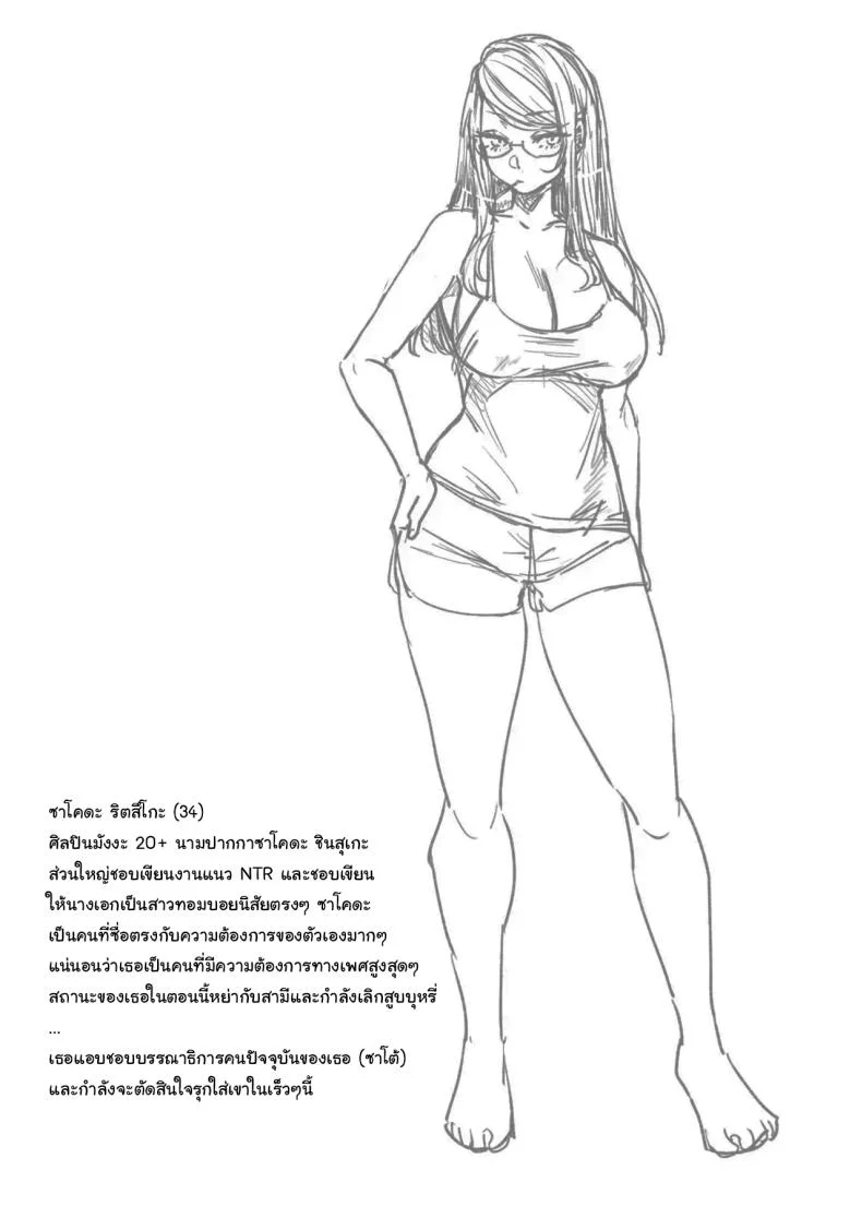 ความช่วยเหลือที่ฟังดูใจดี แต่ซ่อนเจตนาไว้ลึก (Kibi Anmitsu) 107 อ่านโดจิน ความช่วยเหลือที่ฟังดูใจดี แต่ซ่อนเจตนาไว้ลึก (Kibi Anmitsu) หน้าที่ 35