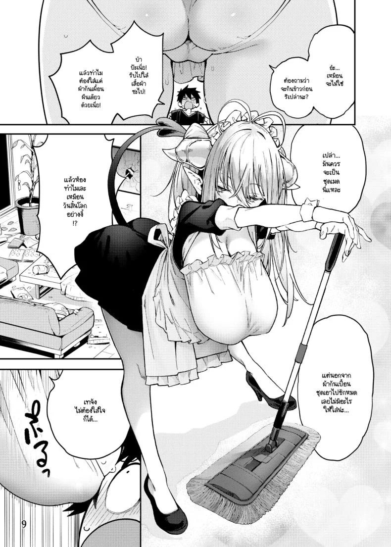อ่านโดจิน ห้องข้างๆ มีพี่สาวปีศาจ ที่ทำให้ทุกเช้าไม่เคยธรรมดา [Hayashi] หน้าที่ 10